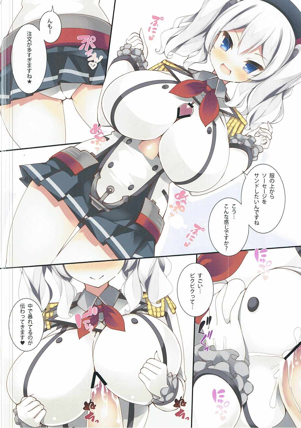 (COMIC1☆11) [Mujitan (Tsumugie)] Kashimax Lv. 150 (Kantai Collection -KanColle-) page 13 full