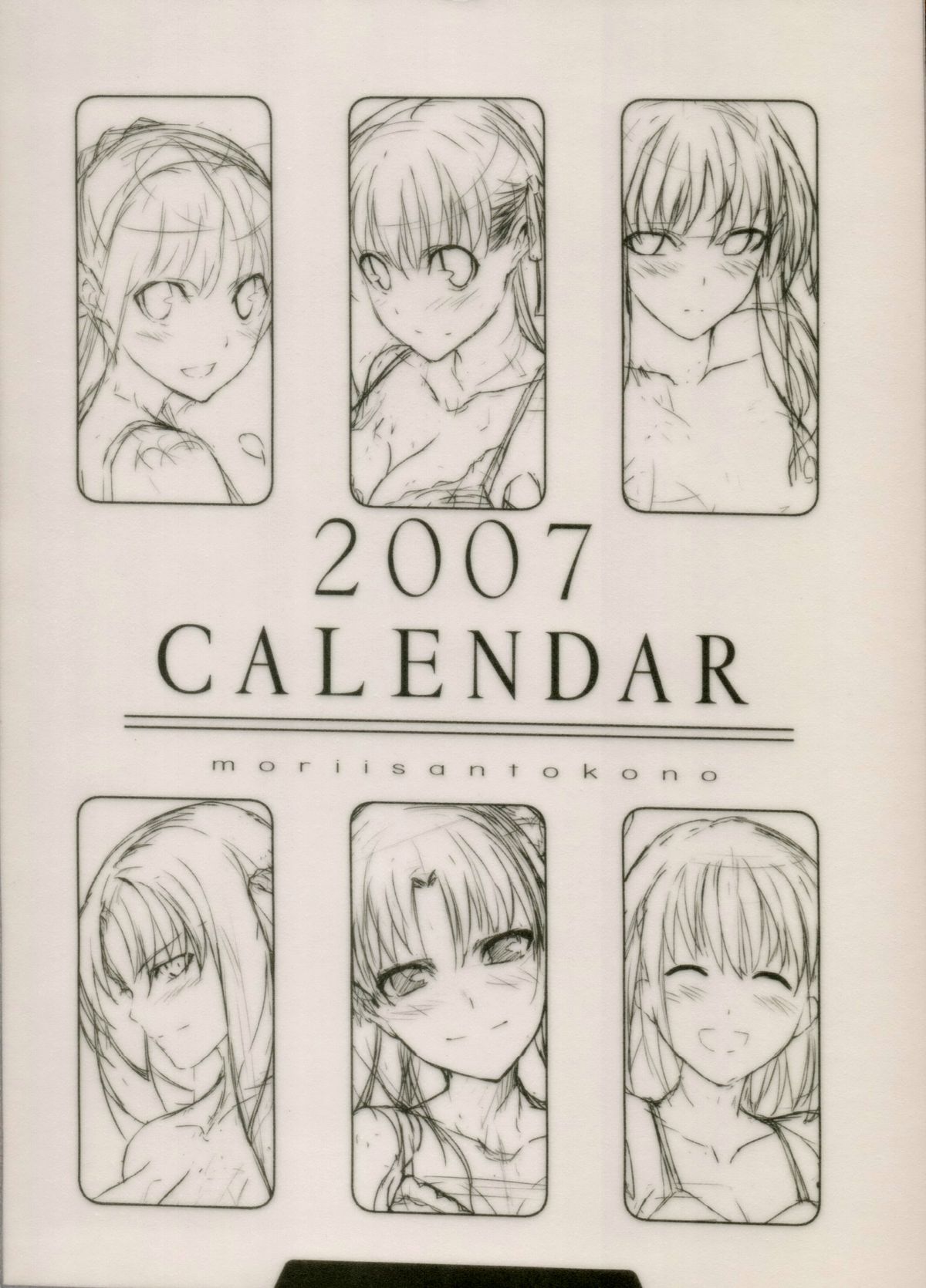 (C71) [Moriisan-Tokono (Morii Shizuki)] Fate Mini Calendar 2007 (Fate/stay night) page 1 full