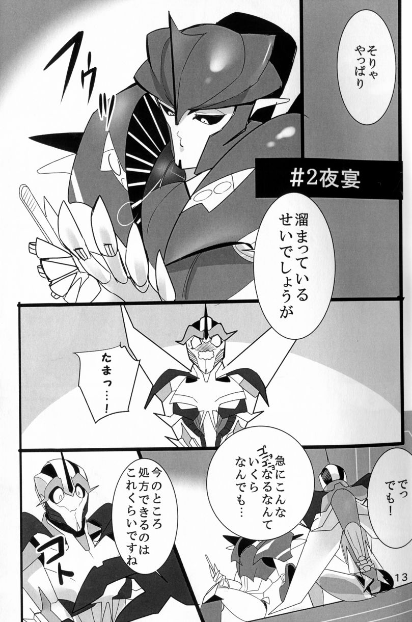 (SPARK8) [Torikara (Suzukino Masiro)] Ore ni Yasashiku ~Hitorine no Koukuu Sanbou wa Sabishikute Tsui xx Shichau no~ (Transformers: Prime) page 14 full