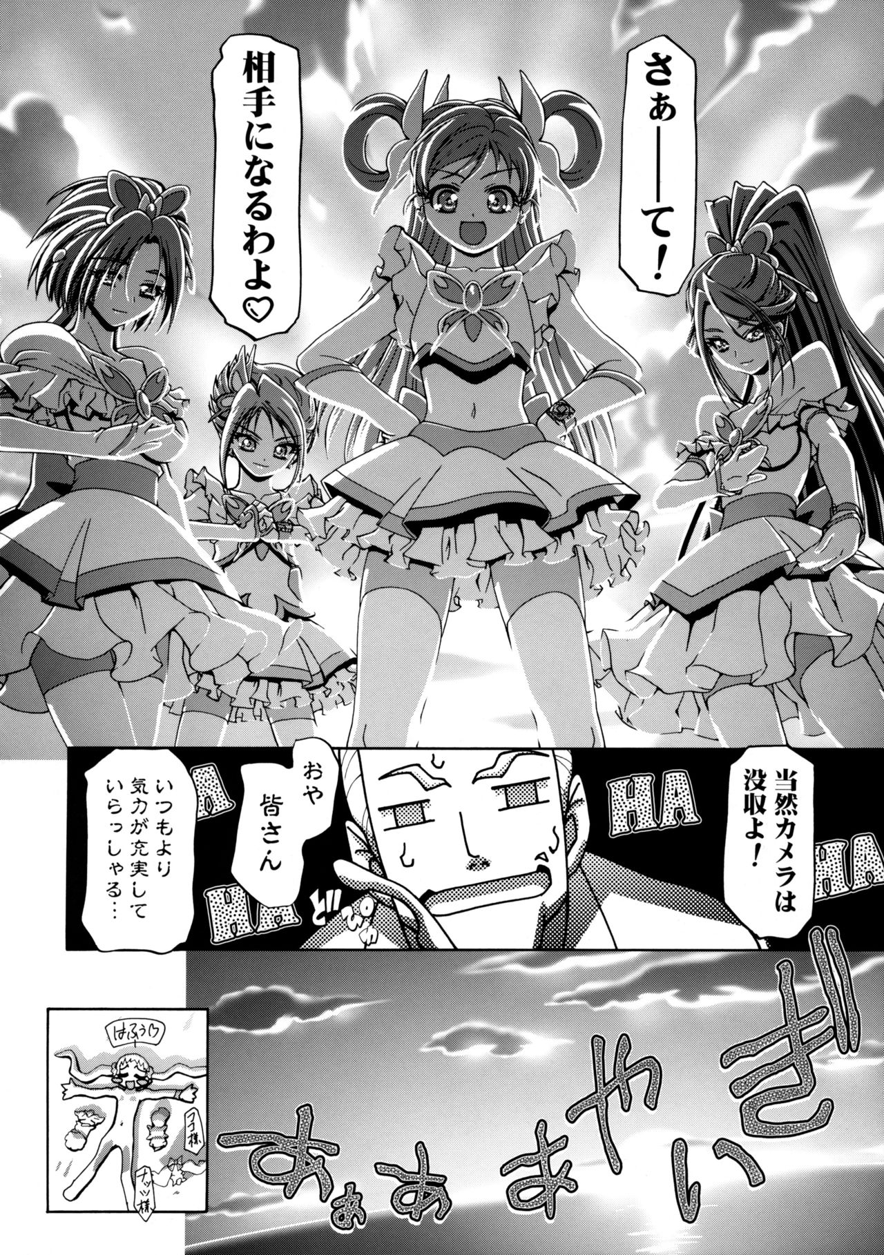 (C73) [Gambler Club (Kousaka Jun)] Mizugi de Punicure (Yes! Precure 5) [Decensored] page 28 full