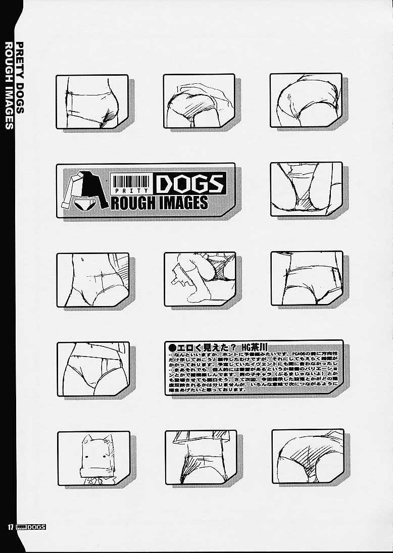 [HGH (HG Chagawa)] HGH006 PRETY DOGS PREVIEW ReLEASE page 16 full