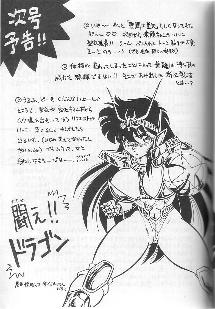 [Choujabaru Zekkouchou (Holly.J)] Muteki Bishoujo Shiryuu-chan act.3 (Saint Seiya) page 53 full