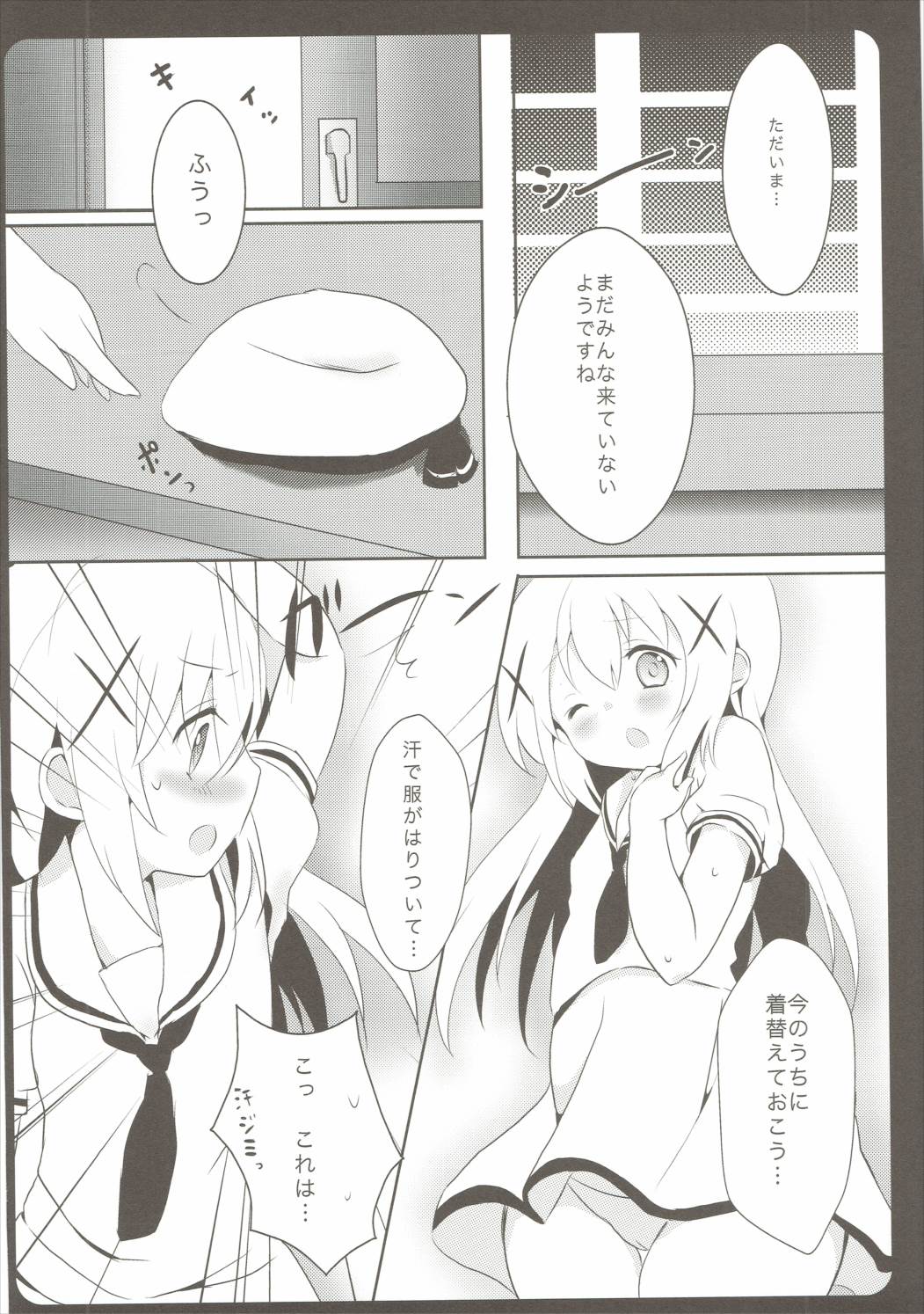 (C88) [Ame Usagi (Amedamacon)] Onee-chan ga Aratte Ageru (Gochuumon wa Usagi desu ka?) page 5 full