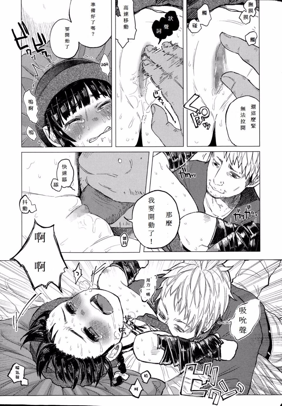 [Shiruka Bakaudon] Kin no Tamago de Oyakodon (COMIC Mate legend Vol.1 2015-02) [Chinese] [豫豫豫漢化] page 12 full