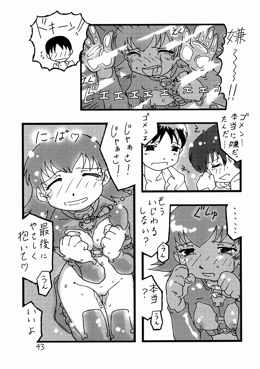 (C62) [Igyou Nami Club (Various)] Soramimi Shake (Azumanga Daioh) page 42 full