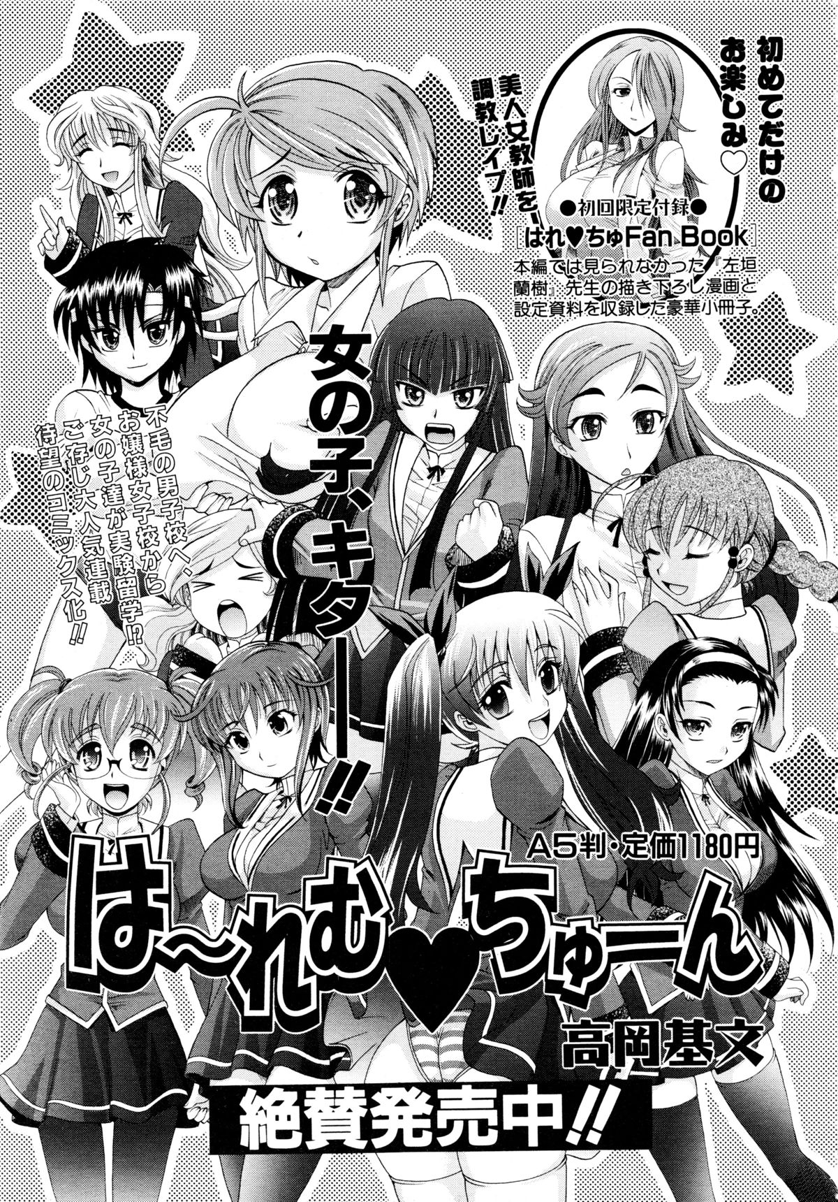 Comic AUN 2008-11 Vol.150 page 38 full