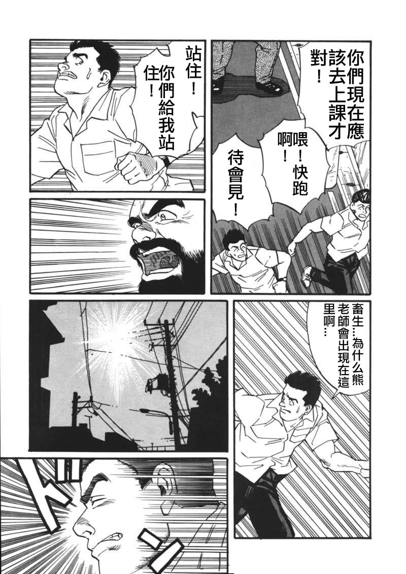 [田亀源五郎] 俺の先生| 我的老師 [Chinese] page 5 full