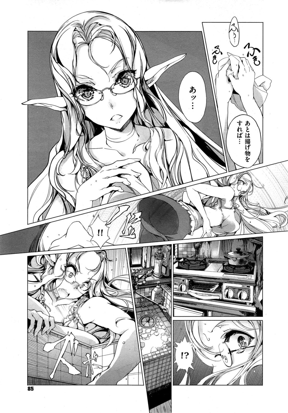 [Endou Okito] Elf no Yomeiri Ch.1-6 page 143 full