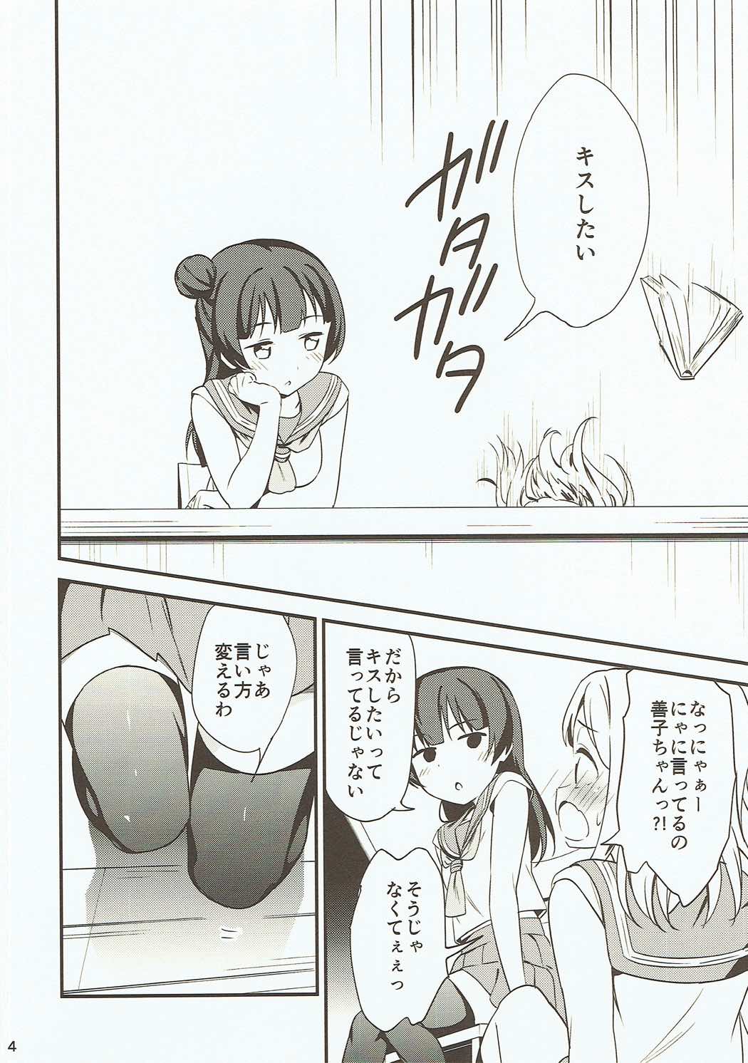 (Bokura no Love Live! 16) [Macaron (End)] Shiro ni Somaru Shiro (Love Live! Sunshine!!) page 3 full