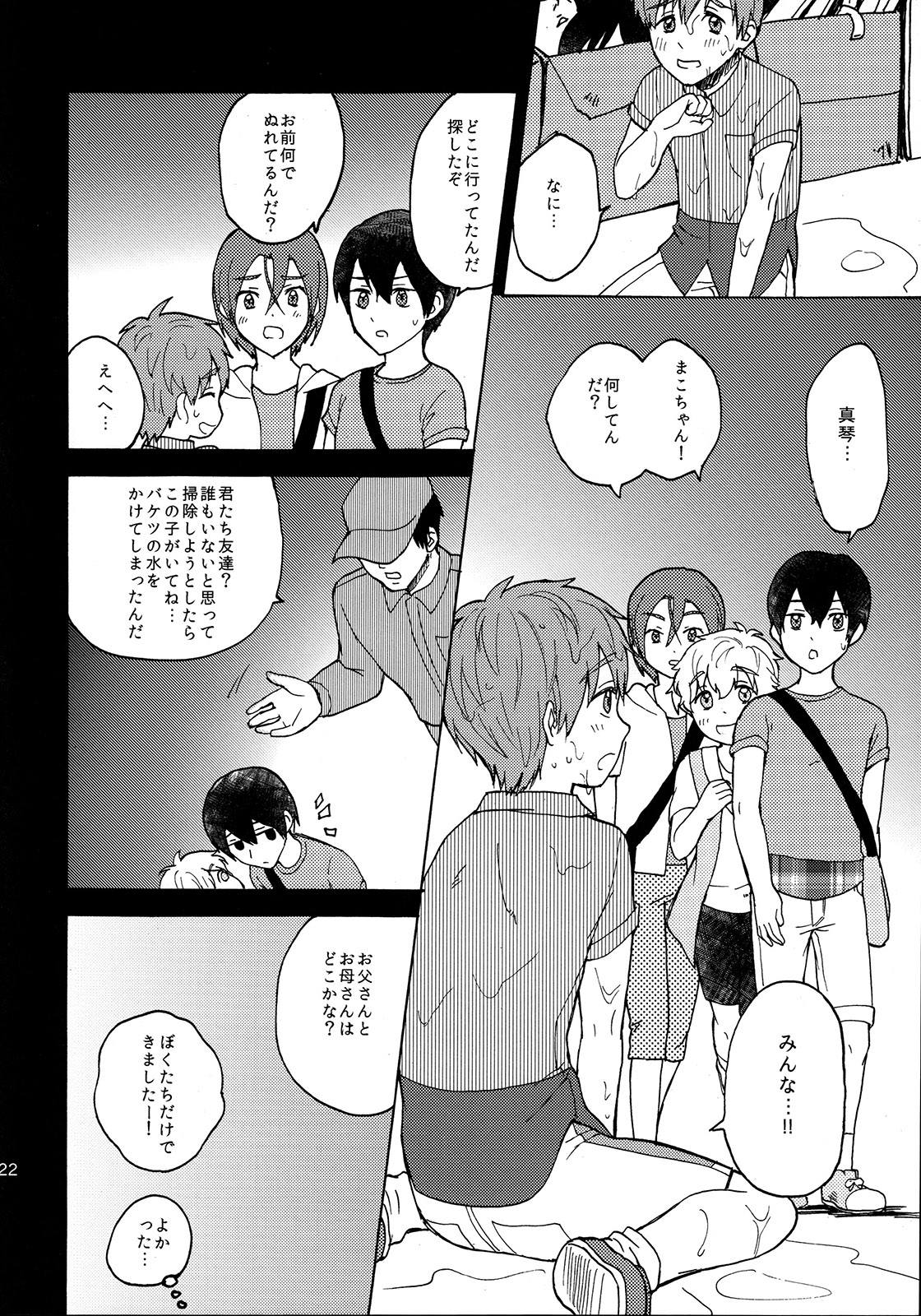 (Shota Scratch 24) [Ziploc (Kugi)] Yuru Yashiki (Free!) page 23 full