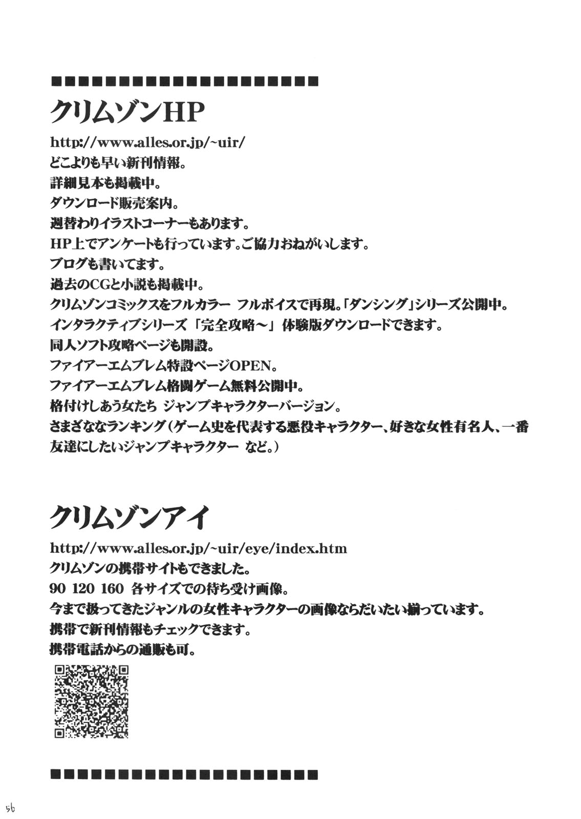[Crimson Comics] SELFISH (To Love Ru) [ENG] page 55 full