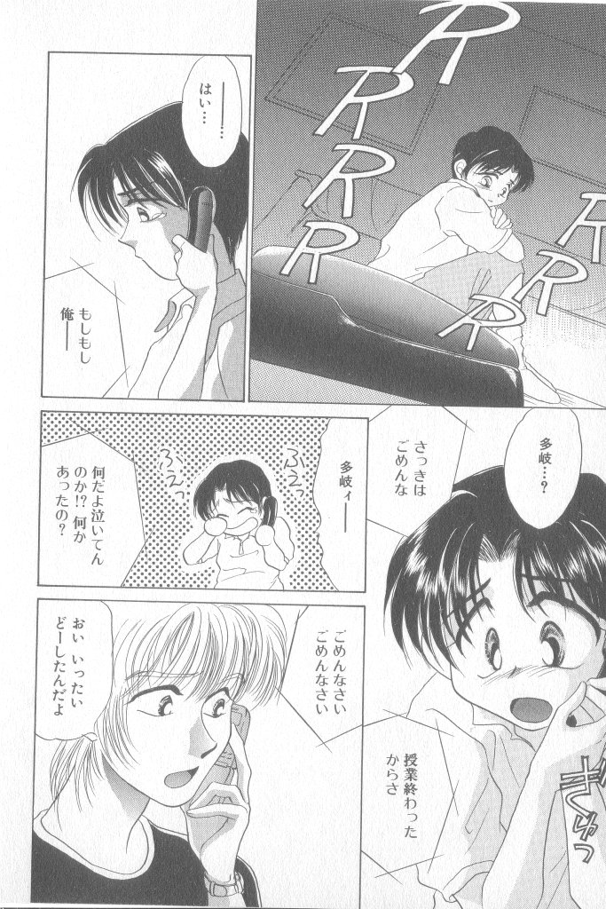 [Karasuyama Chitose] Seishounen Renai Jijou page 39 full