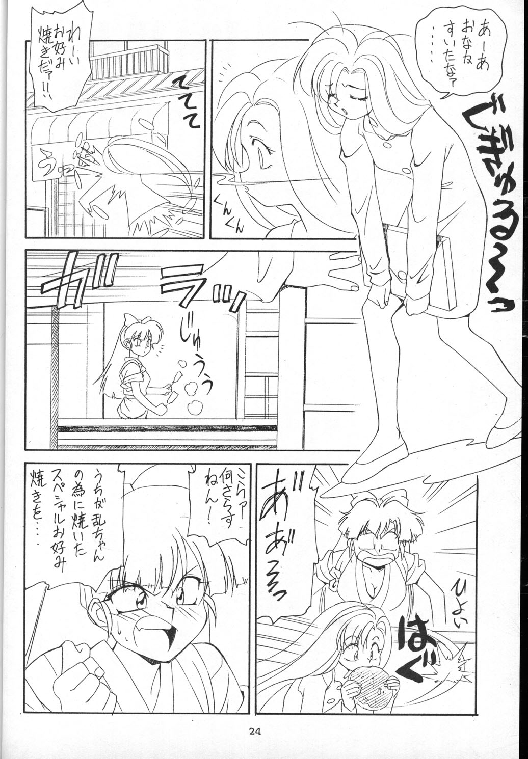 [HEAVEN'S UNIT (Suzuki Ganma)] Dokidoki Hinako Sensei (Ranma 1/2) page 3 full