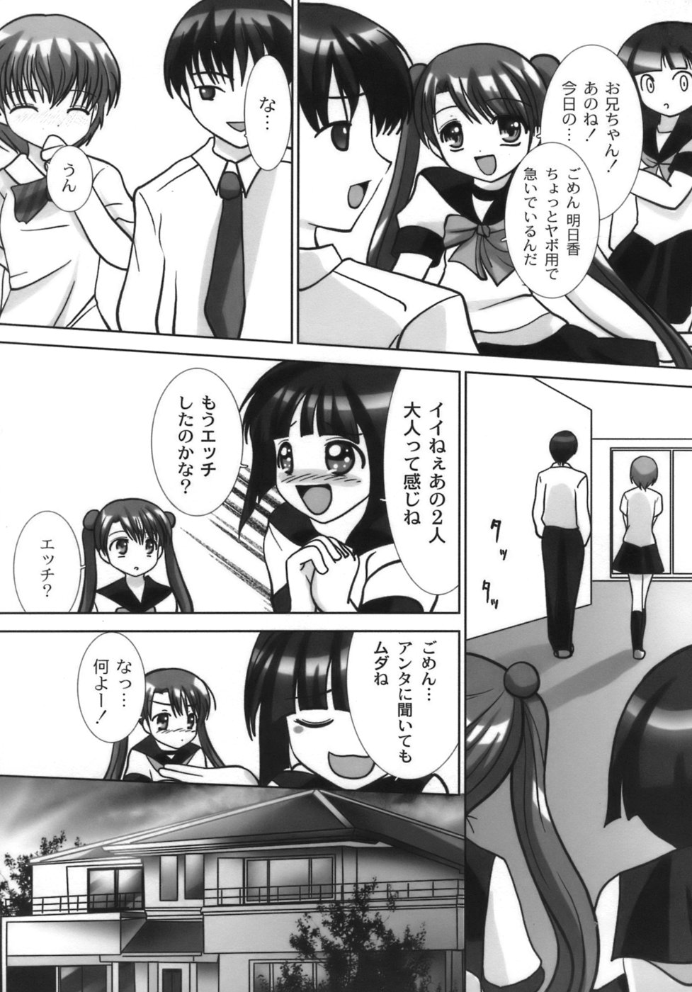 [NANASE NAMAMO] Nama Musume page 26 full