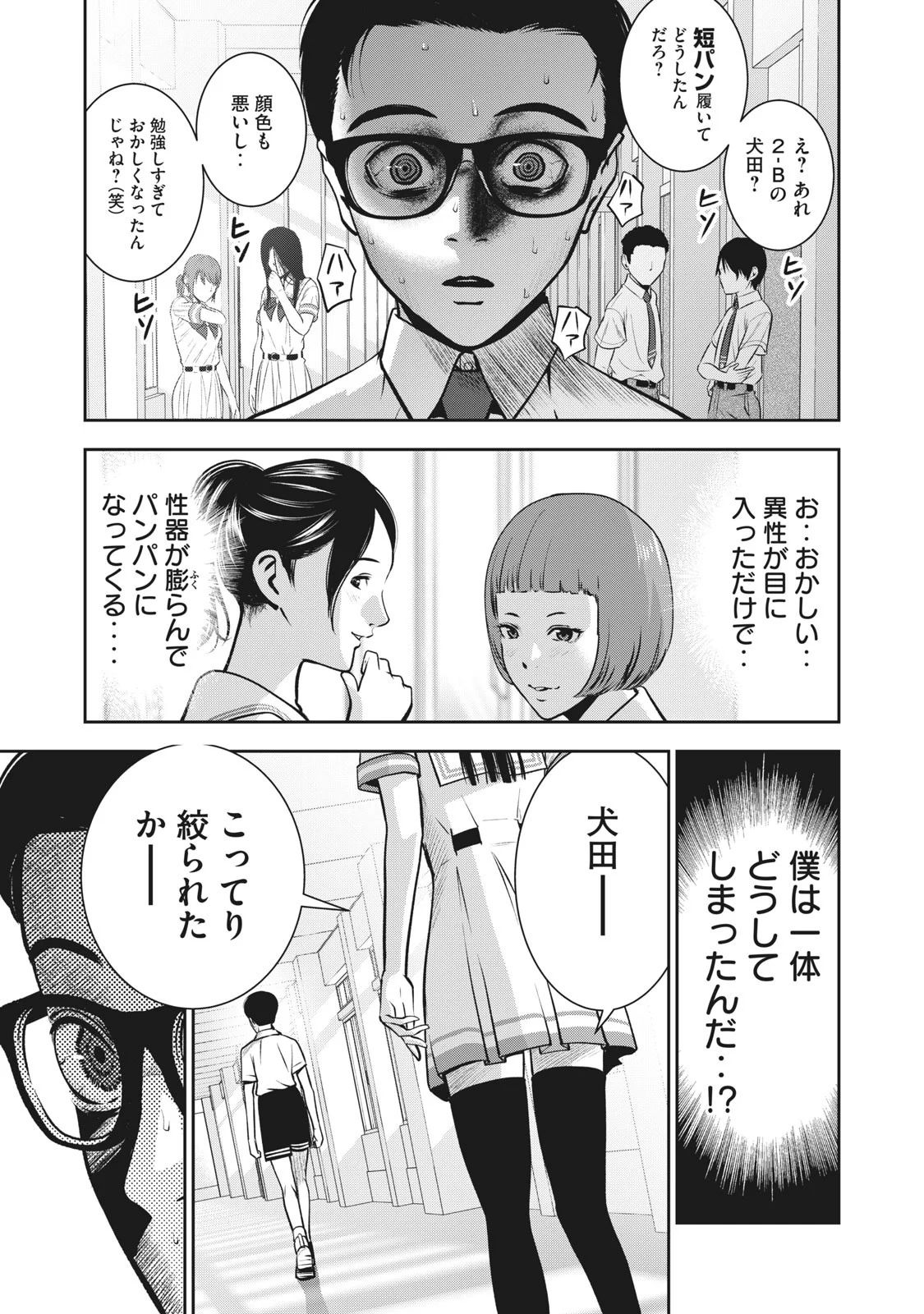 AKAI RINGO - RAW 5 Ch page 10 full