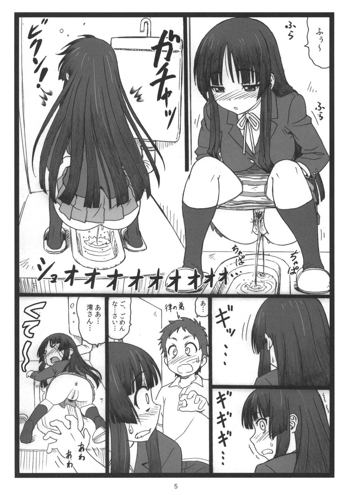 (C78) [Ohkura Bekkan (Ohkura Kazuya)] Dokidoki Shower Time (K-ON!) page 4 full