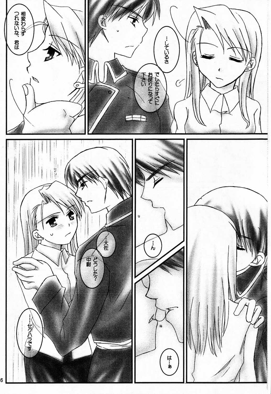 (C66) [HAPPY WATER (Kizaki Yuuri)] I Wish... (Fullmetal Alchemist) page 5 full