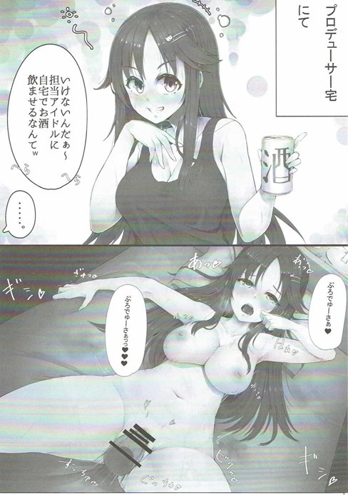 (C90) [Ryuukakusan Nodoame (Various)] Zettai ni Sokuochi 2-koma nante Shinai! (THE IDOLM@STER CINDERELLA GIRLS) page 10 full