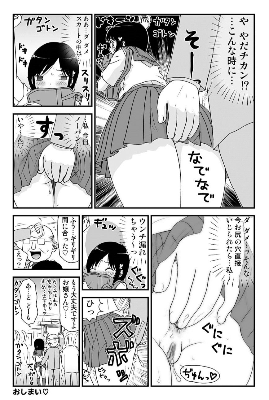 [Machino Henmaru] Yumiko-chan no Baai [Digital] page 59 full