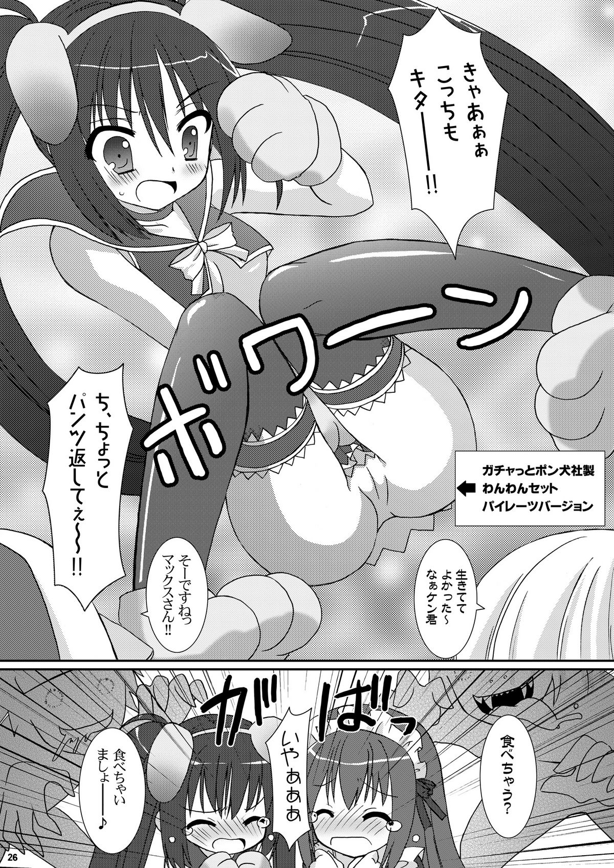 [VENOM (Alto Seneka, Rusty Soul)] Tsuyudaku Aztec 2 (Pangya) [Digital] page 26 full