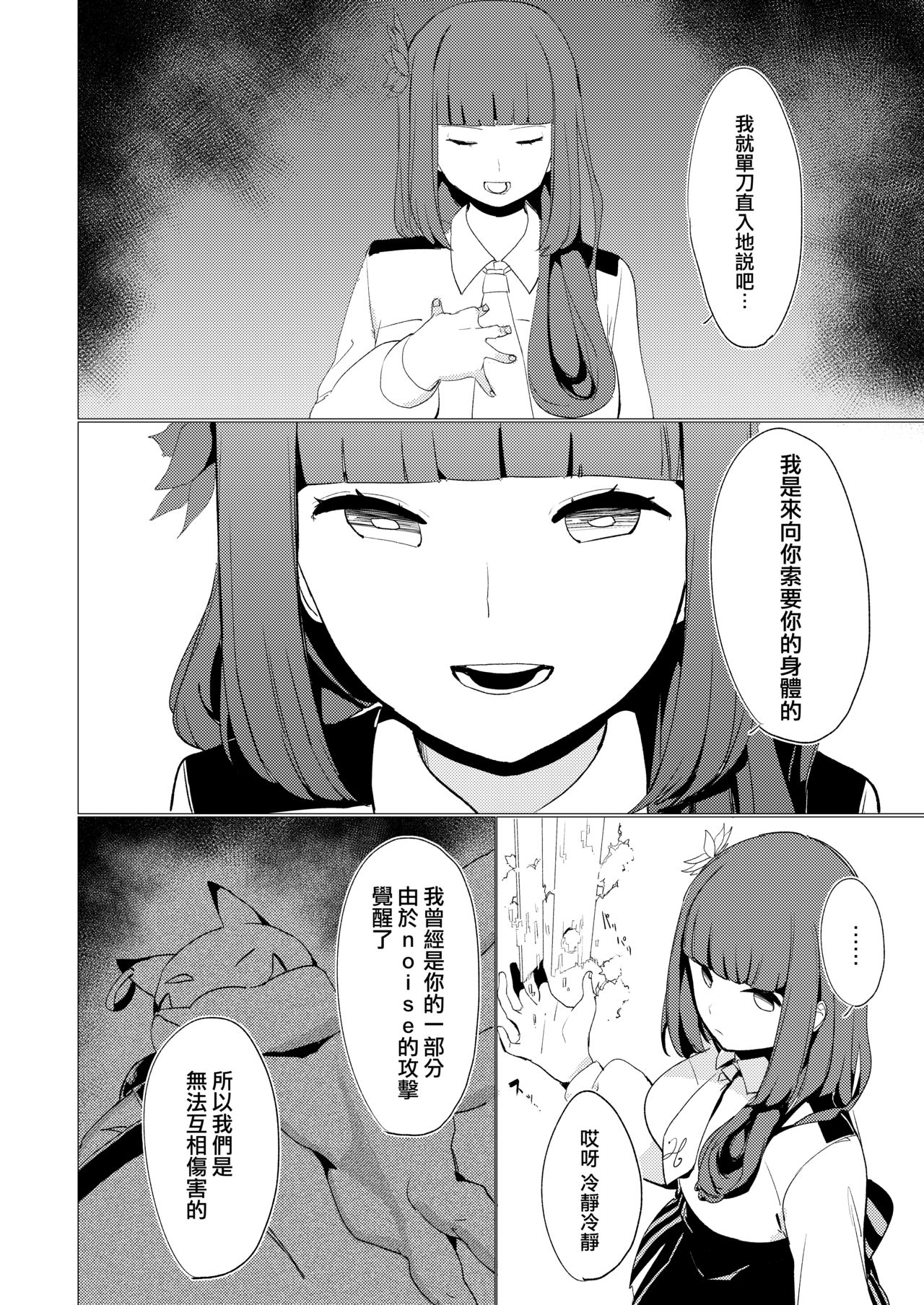 [Rugarer-House (Ruga Ossan)] Nibanme no Yume (RaraMagi Honyarara Magic)  [Chinese] [沒有漢化] [Digital] page 9 full