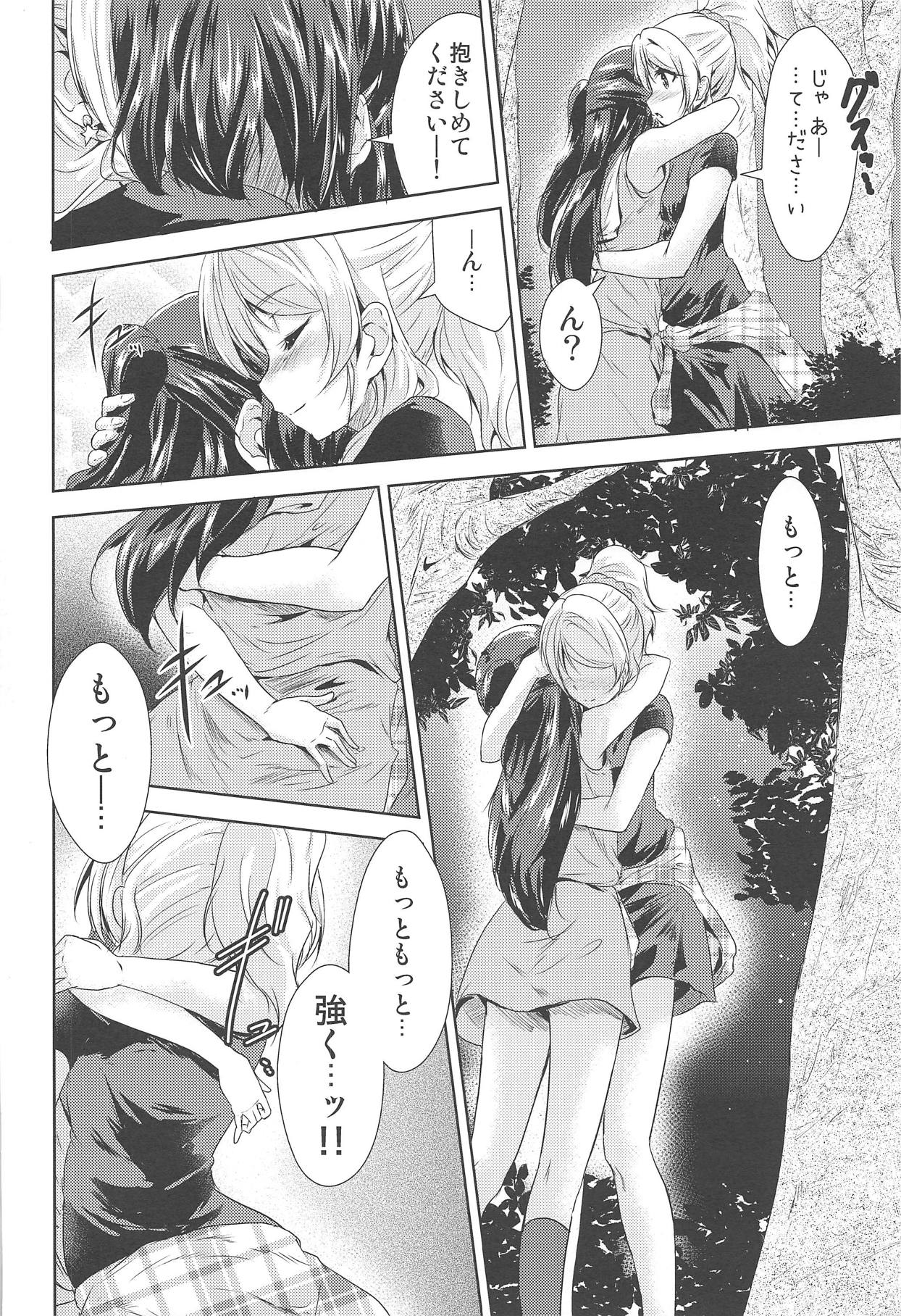 (C89) [Stratosphere (Urutsu)] U a Mi Enge Lic (Love Live!) page 9 full