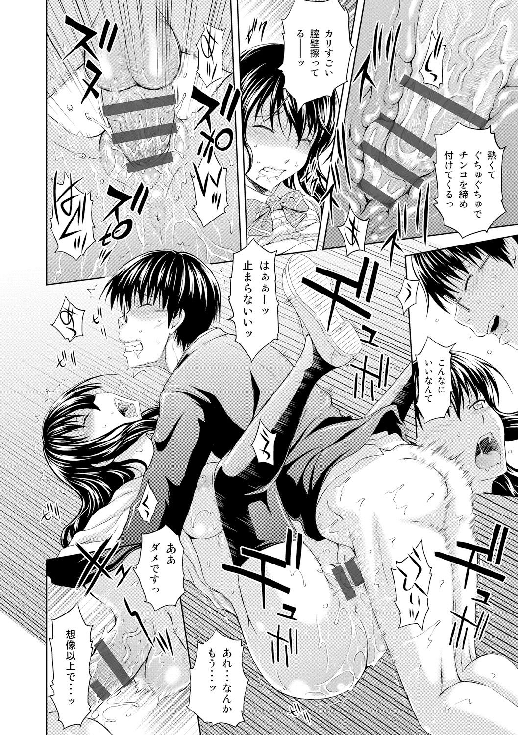 [Mahiruno Kagerou] Inraku suru Onna-tachi [Digital] page 58 full
