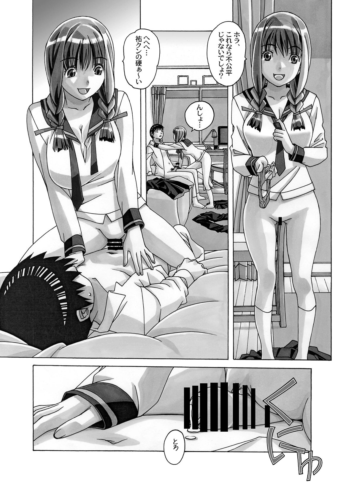 [Otonano Gu-wa (Yamada Tarou (Kamei))] Nana Sakubougetsu - NANA of the childhood friend [Digital] page 17 full