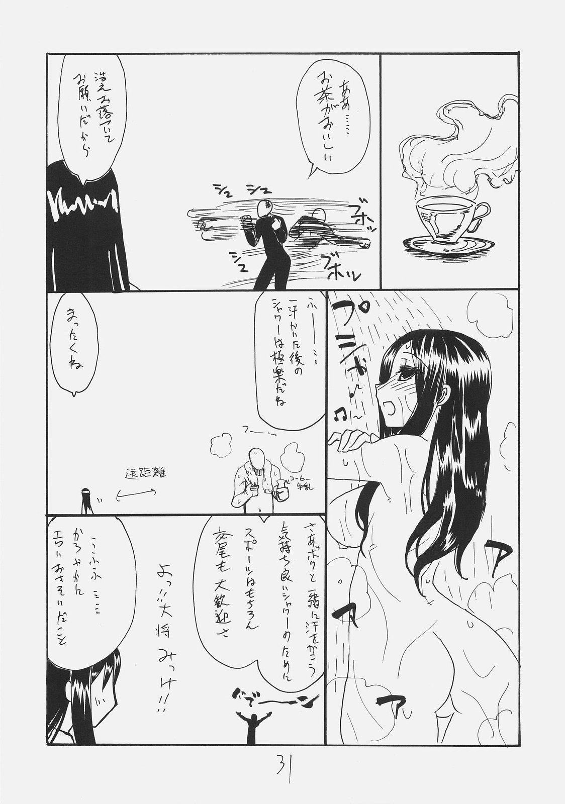 (SC39) [King Revolver (Kikuta Kouji)] Matango (Fate/stay night) page 30 full