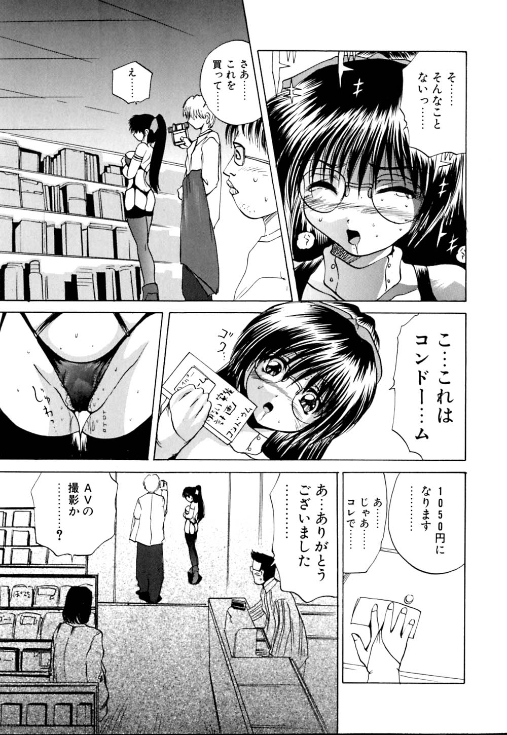 [Gekka Saeki] Wakaduma To Wan-chan - Sweet Wife & Lovely Dog Ultimate Sex Life!! page 32 full