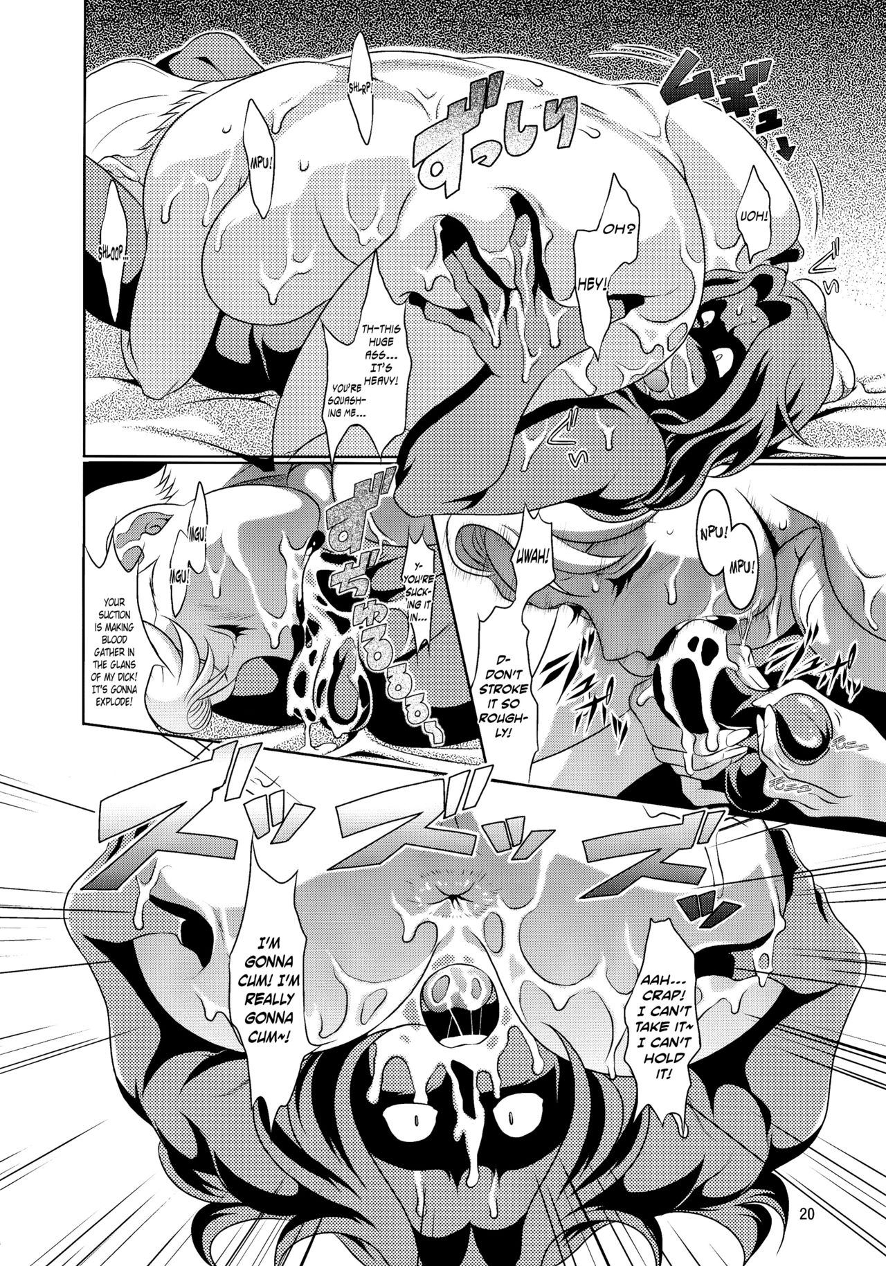 (C87) [Garakutaya (Neko Manma)] Don`t meddle in my uterus! (Uchi no Musume ni Te o Dasuna!) [English] {doujins.com} page 19 full