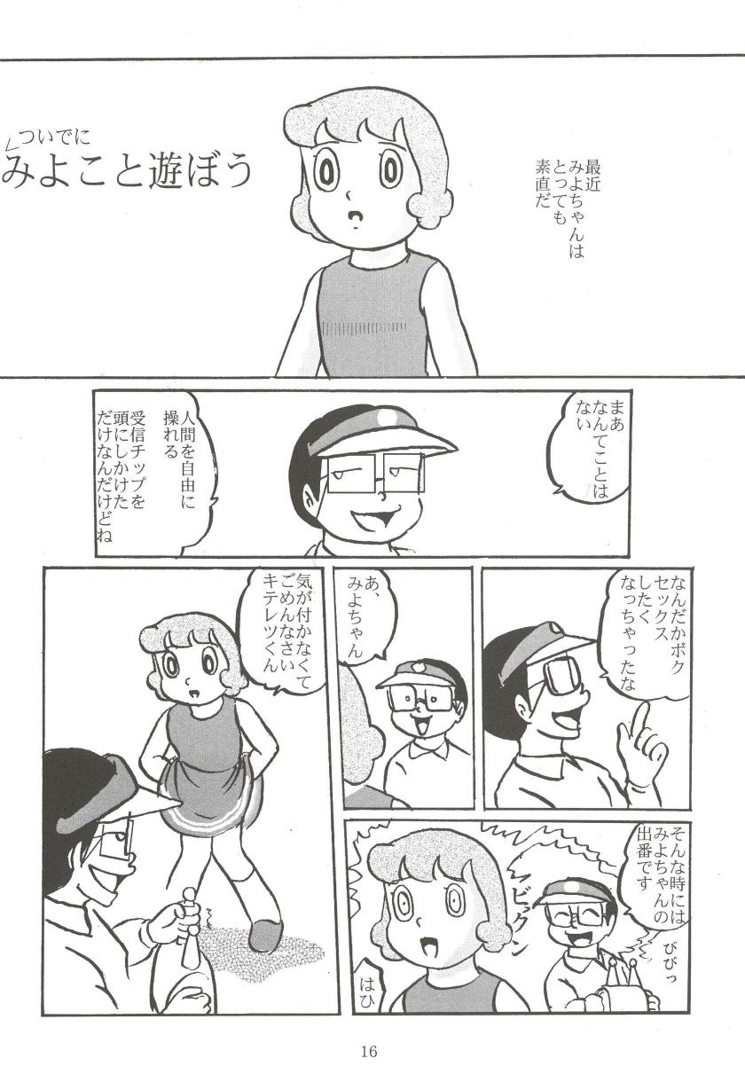 (C68) [Izumiya] F11 (Doraemon) page 16 full