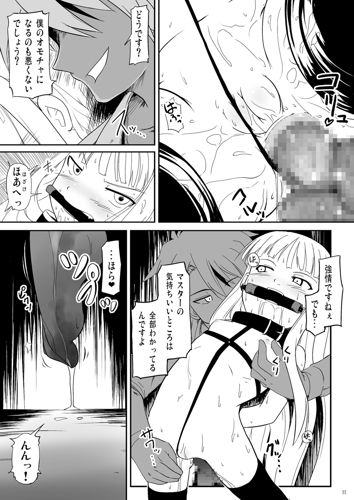 [Akamuni. (Akayoshi Hajime)] Boku to Shishou ~Yami no Mahou ni Mushibamare~ (Mahou Sensei Negima!) [Digital] page 11 full