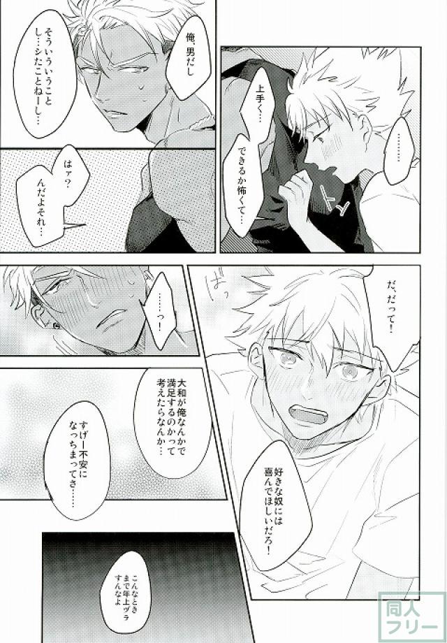 (Rhythmical ☆ Boys 2) [SKB (Anashiri)] I can't put up with it anymore! (KING OF PRISM by PrettyRhythm) page 12 full