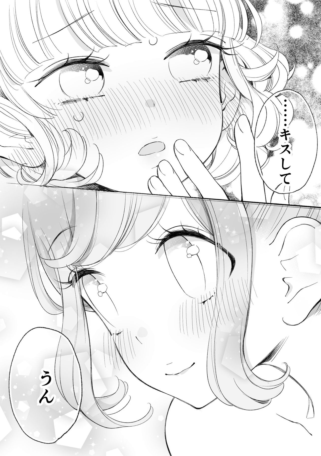 [nebukur0 (Ejima Eri)] らぁみれ (PriPara) [Digital] page 42 full