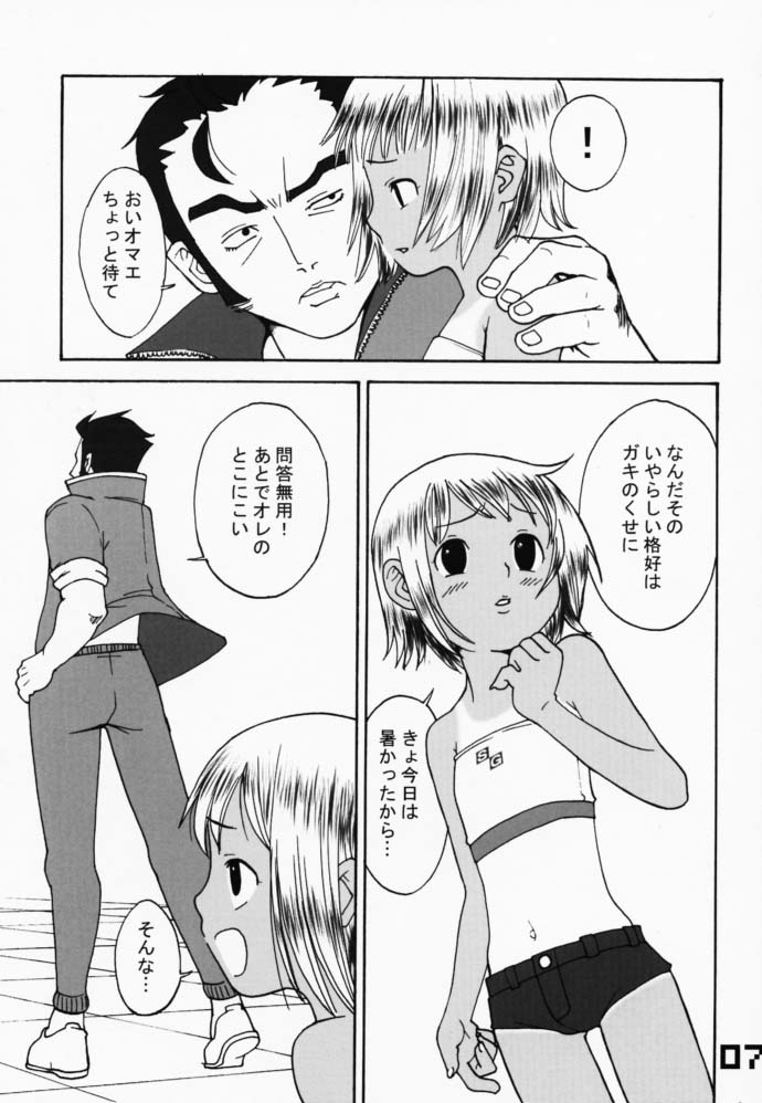 [Evork Festa] SG03 page 6 full