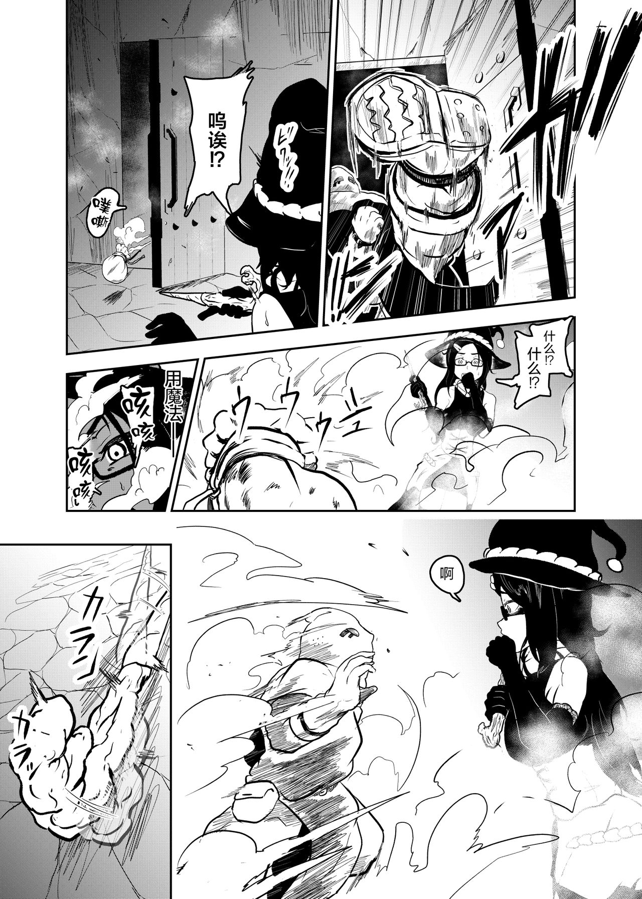 [Tonten] Ero Goumon Nisshi [Chinese] [无毒汉化组] page 8 full