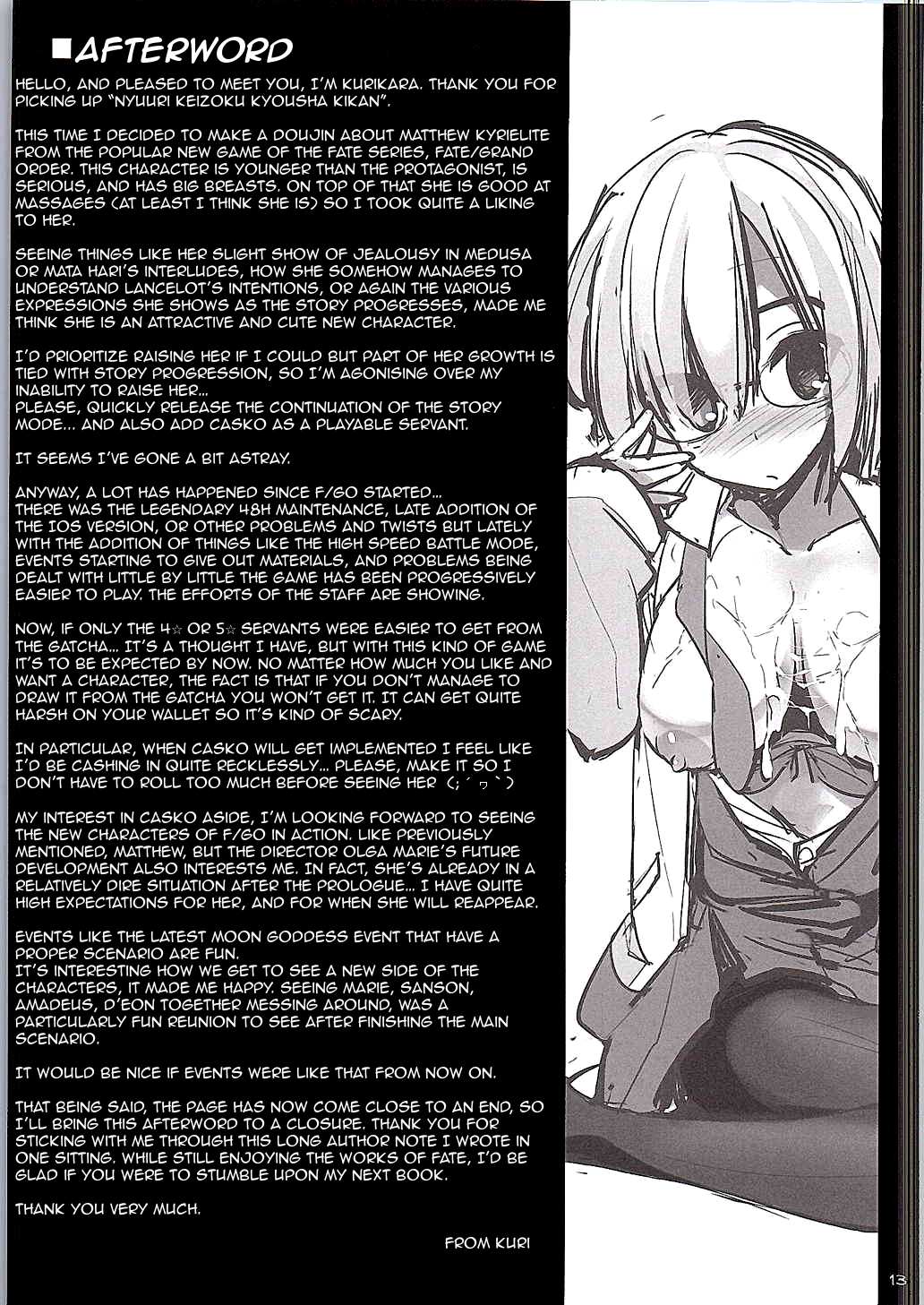 (SC2015 Autumn) [Kujira Logic, TOYBOX (Kujiran, Kurikara)] Nyuuri Keizoku Kyousha Kikan | Continuous Paizuri Preservation Agency (Fate/Grand Order) [English] [WN Translations] page 10 full