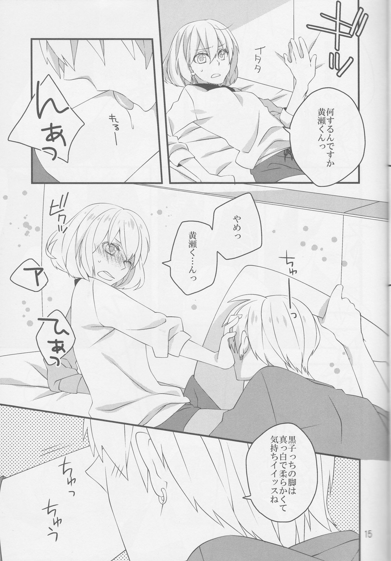 (CCTokyo134) [Dolce (Ichiya)] Pedicure Time (Kuroko no Basuke) page 15 full