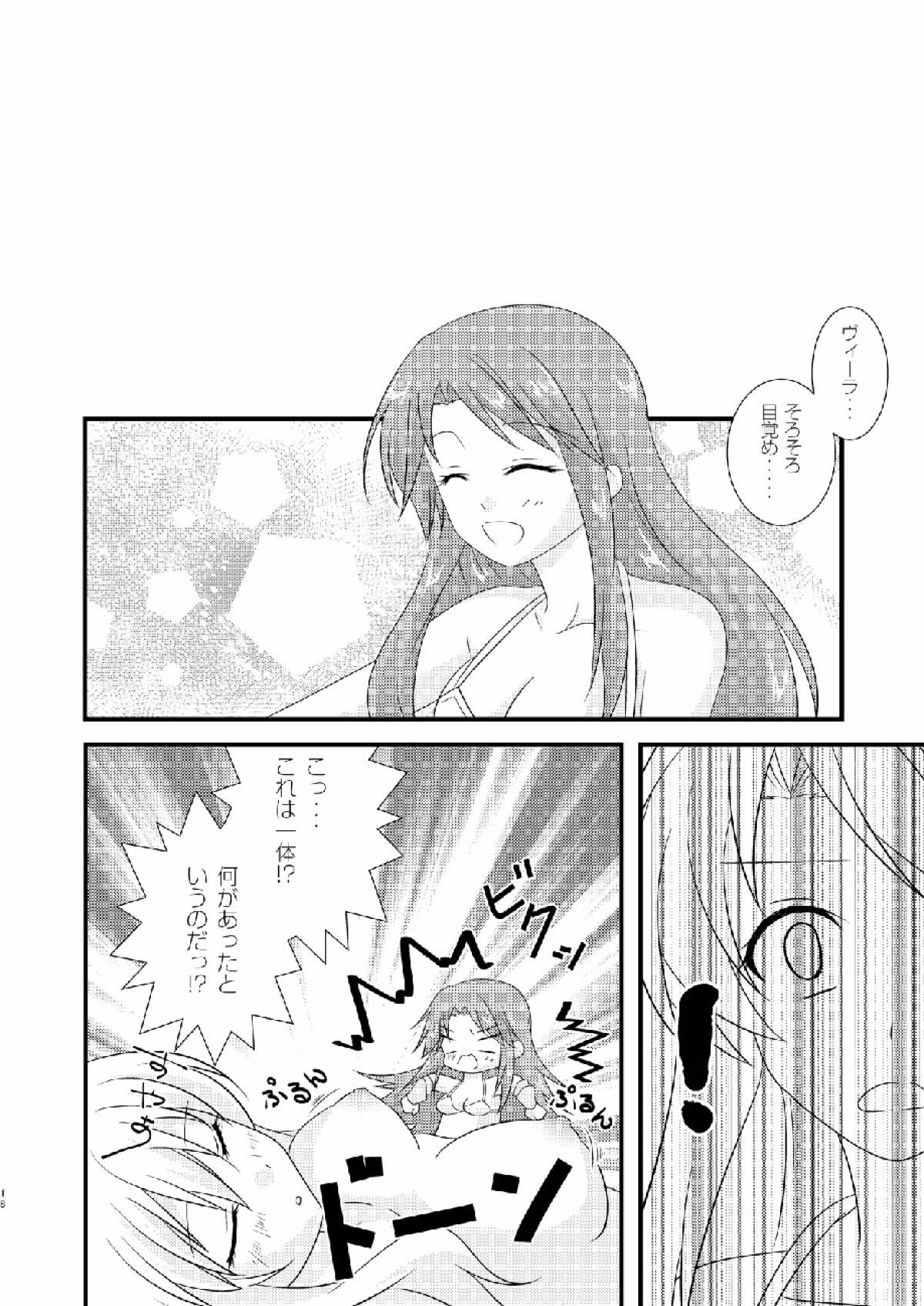 (C91) [Ichigo Milk (CHERRY)] Strawberry Milk Vol. 10 (Granblue Fantasy) page 17 full