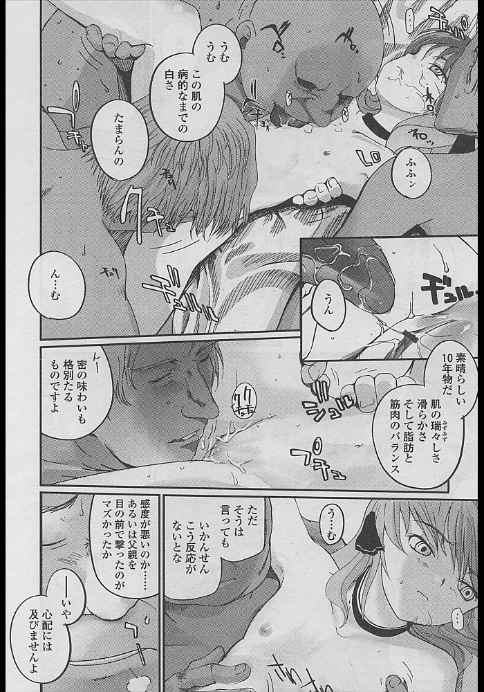 Comic LO 2005-04 Vol. 14 page 12 full