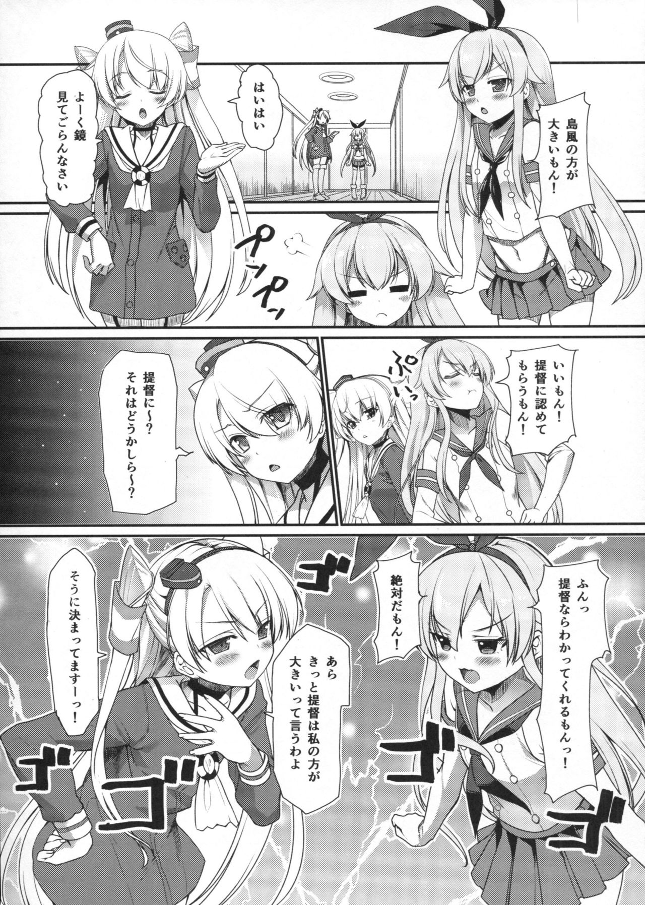 (C86) [P-POINT (Pikazo)] TRIPLE FIGHT (Kantai Collection -KanColle-) page 2 full