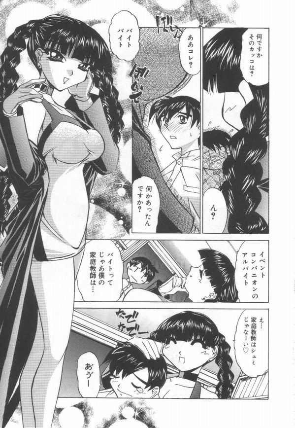 [LAZY CLUB] JikanDesuYo page 31 full