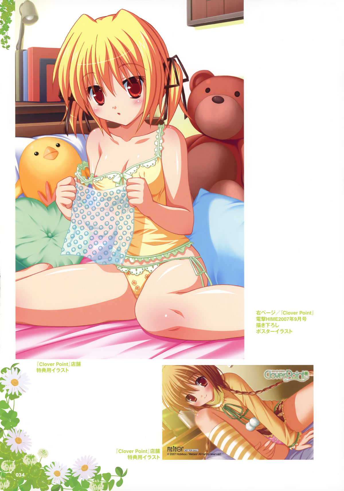 Yuyi Illust Works page 25 full