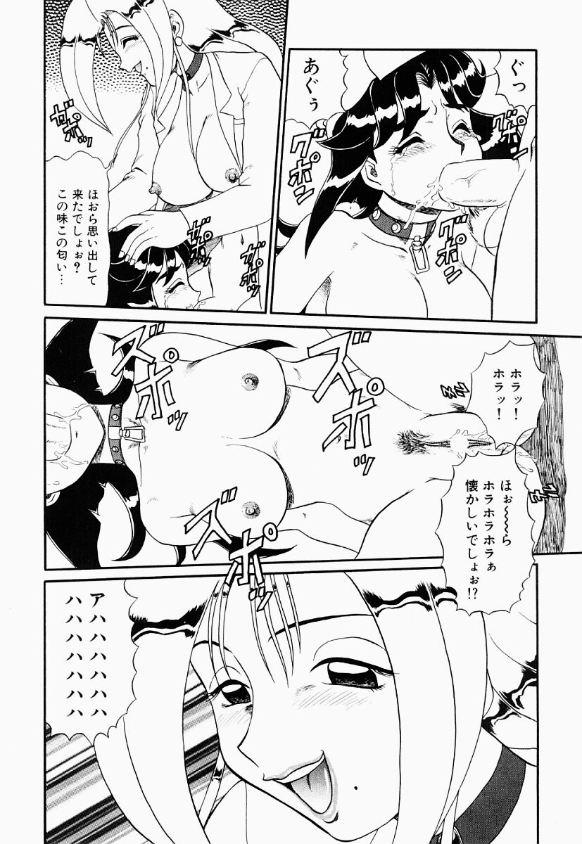 [Makita Aoi] Hentai Dai Kessen page 25 full