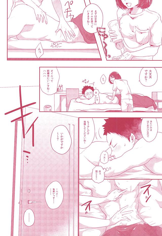 (RTS!!6) [kichun* (Eiri, Kemushi)] Biyaku Oil de Kyaku Kui Hentai Este (Haikyuu!!) page 13 full