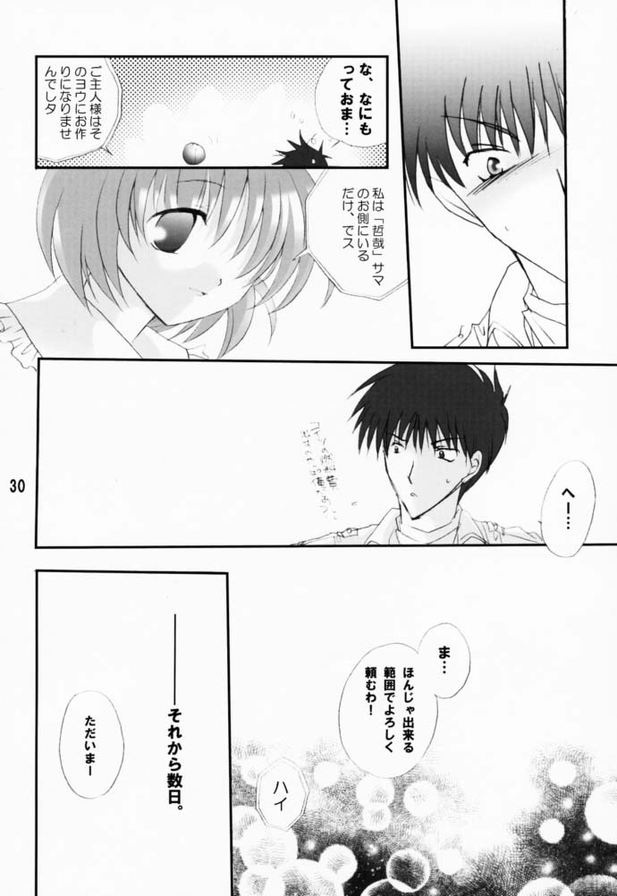 (CR29) [LoveLess (Yuuka Sawatari)] Renai no Kyoukun V (Sister Princess) page 29 full