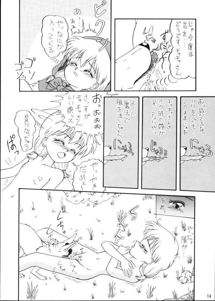 (C47) [P KIKAKU (Oda Akira)] Mahoue Nikki (Akazukin Cha Cha) page 13 full