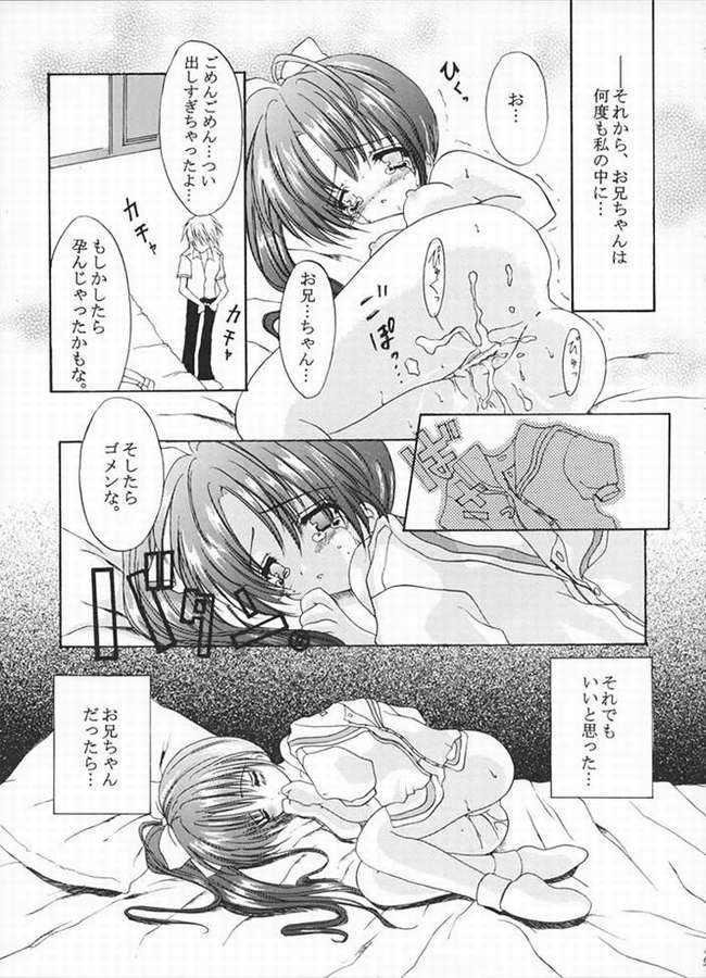 [Fukunoren (Yukiwo)] Noemi no Hon (With You) page 12 full