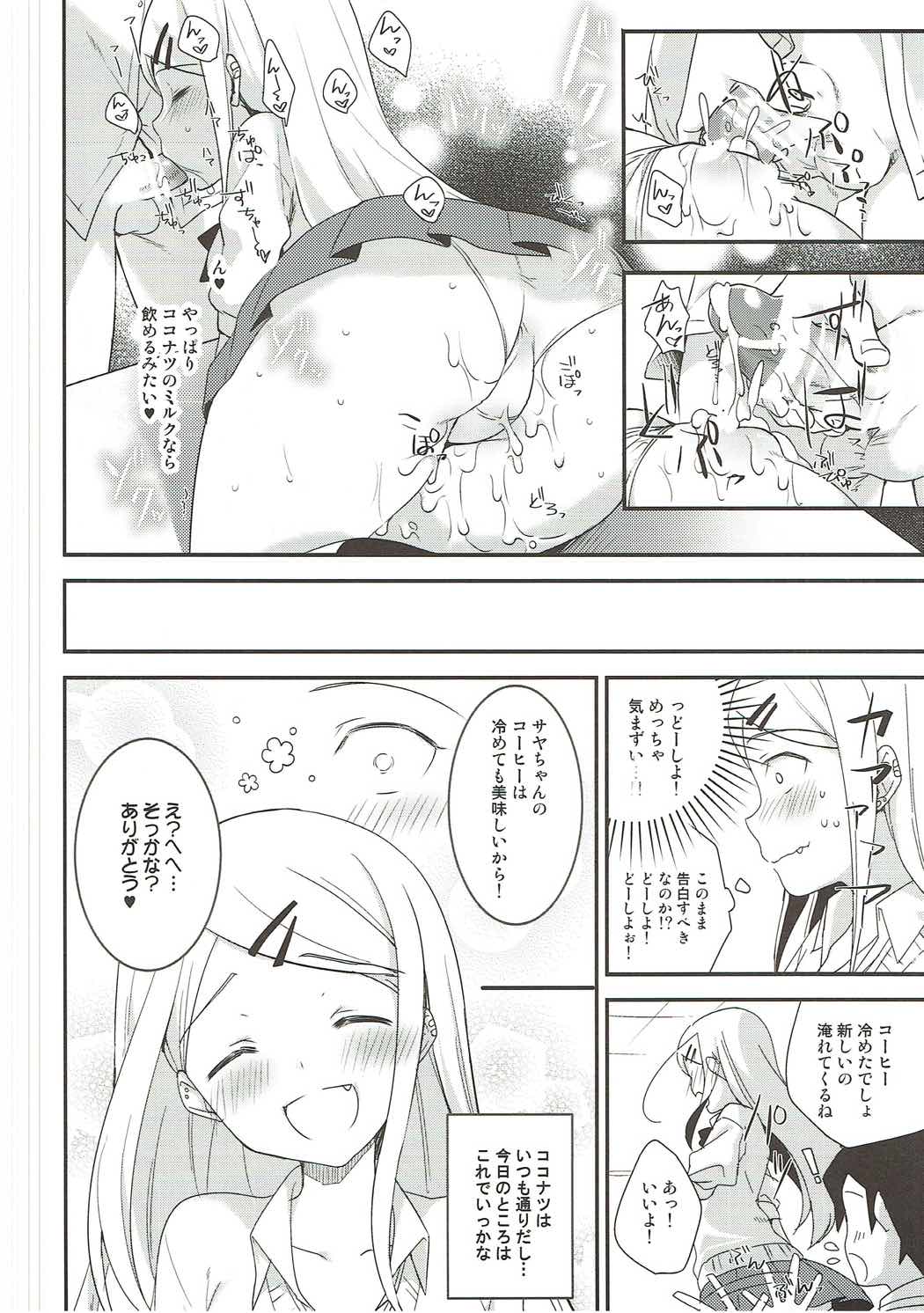 (SC2016 Winter) [Piyo Project. (Hatori Piyoko)] Gyuunyuu Girai Dagashi Kashi Suki na Hito no wa Nomechau no (Dagashi Kashi) page 19 full